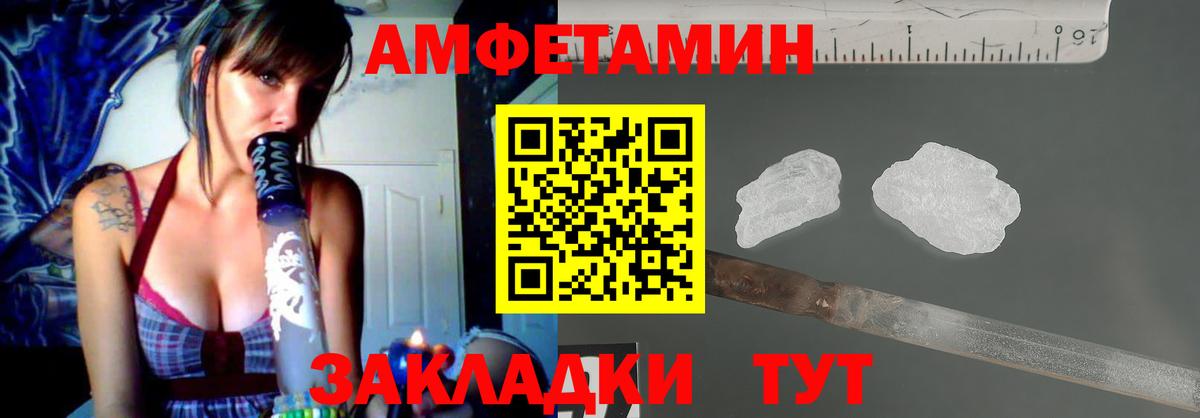Amphetamine  Вход с VPN  Орск  АМФЕТАМИН 98% 