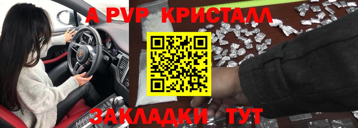 наркота  Alpha-PVP СК  Alfa_PVP СК КРИС  Вход с VPN  A PVP крисы CK  Орск 