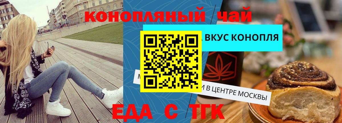 Орск  Canna-Cookies конопля  Вход с VPN 