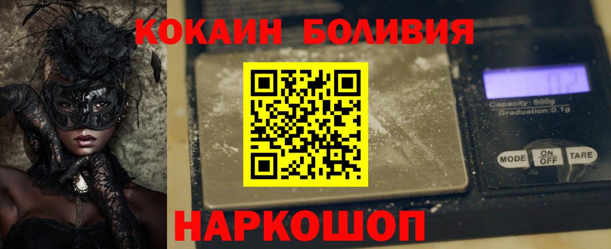 Cocaine Перу  Вход с VPN  Кокаин  Орск  COCAIN Колумбийский 