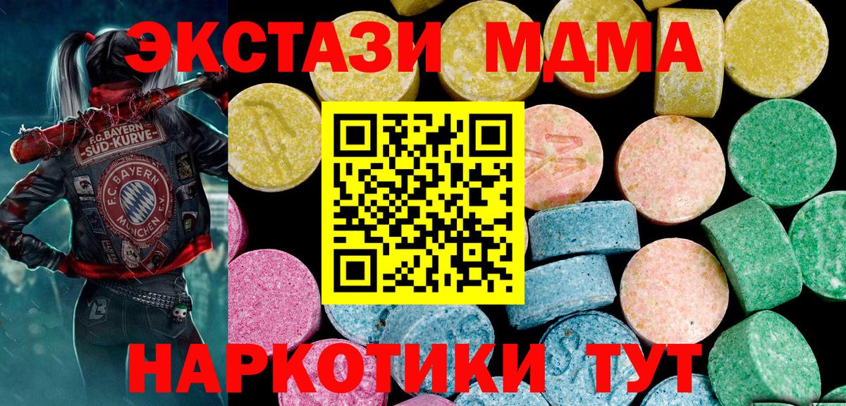 Орск  мега ТОР  Ecstasy  Вход с VPN  Ecstasy XTC  Экстази mix 
