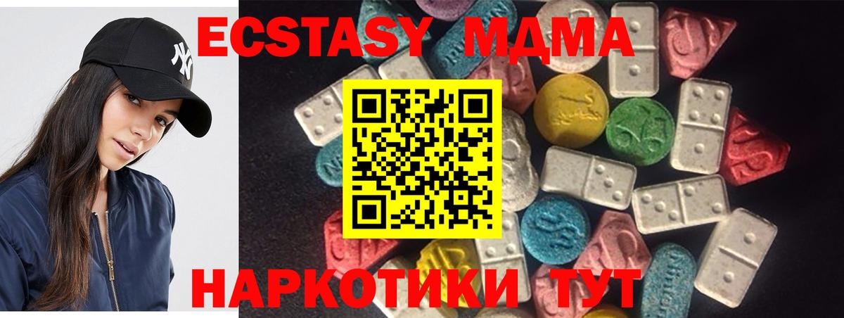 Экстази таблы Орск