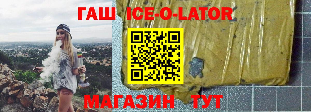 Гашиш гашик Орск