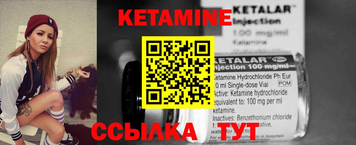 Орск  Кетамин ketamine  Вход с VPN 