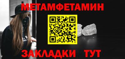 первитин Сланцы