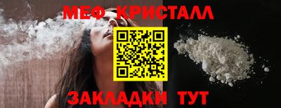 мефедрон мука Славянск-на-Кубани