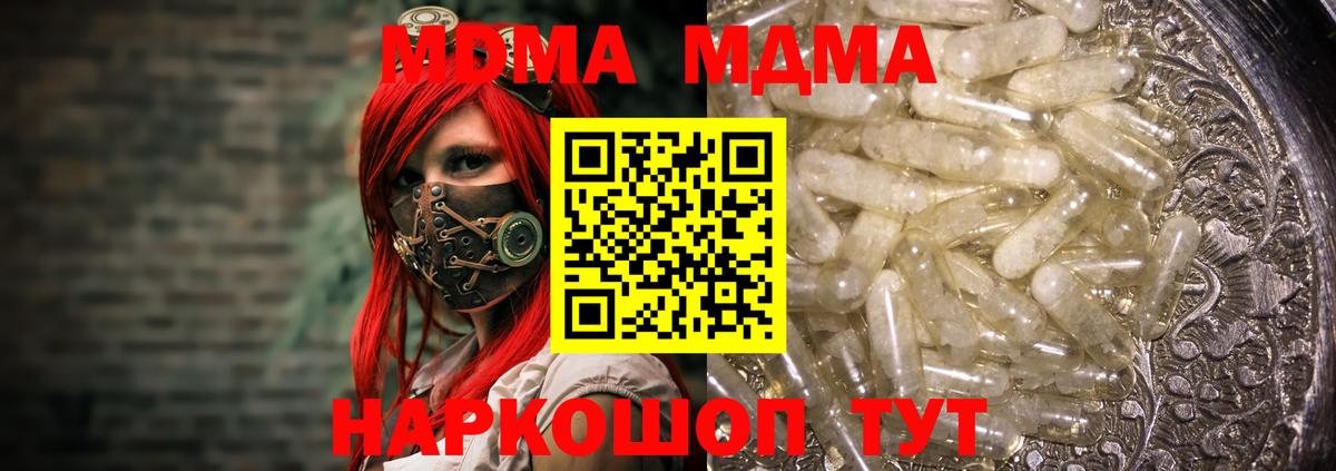 МДМА молли Орск