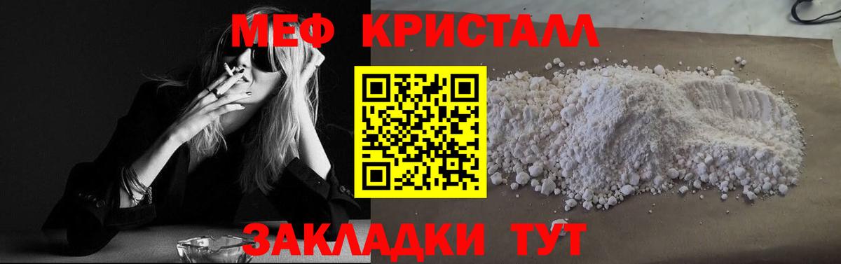 Меф мука Орск