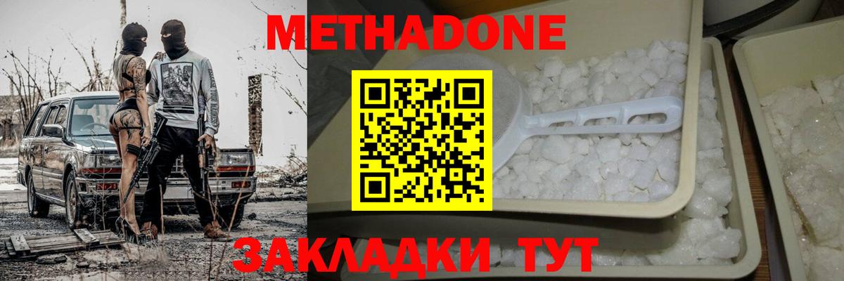 Орск  Метадон methadone    зеркало  Вход с VPN 