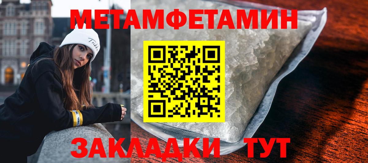 Первитин витя  Вход с VPN  МЕТАМФЕТАМИН  Первитин витя  Орск 