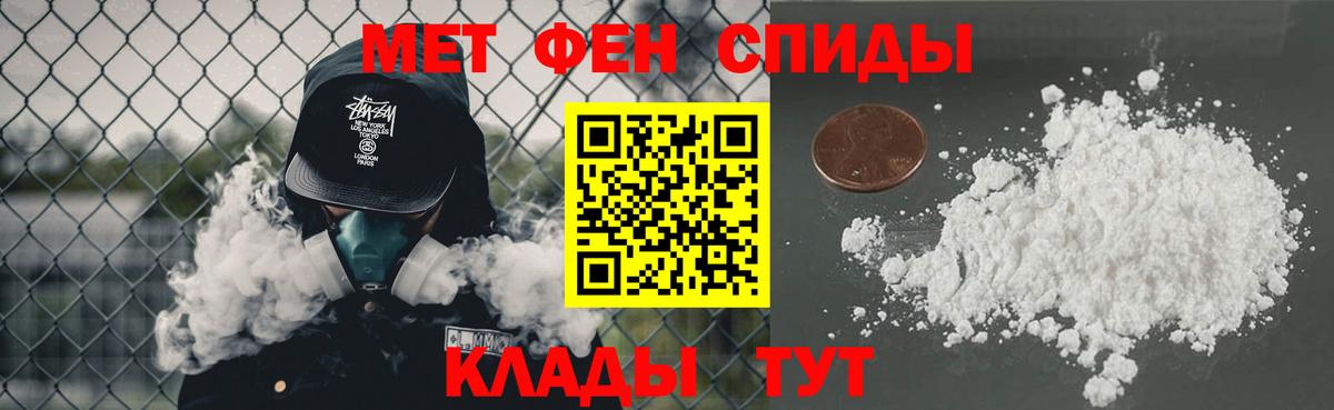 МЕТАМФЕТАМИН винт Орск