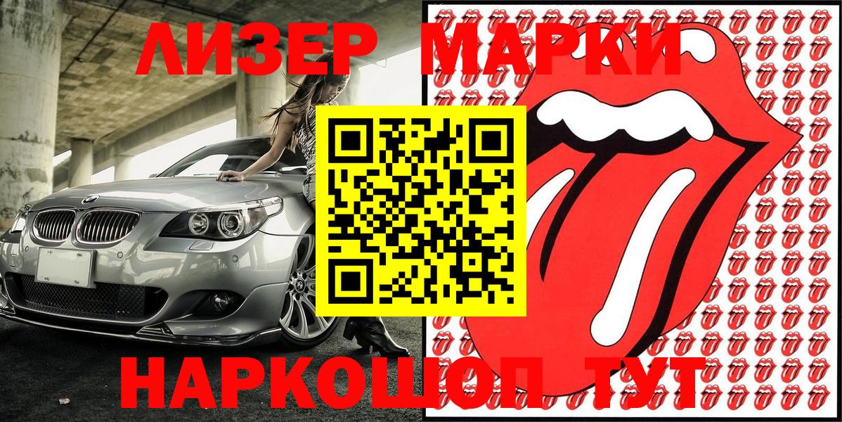 Марки NBOMe  Вход с VPN  Орск  Марки NBOMe 1,8мг  Марки NBOMe 1,8мг 
