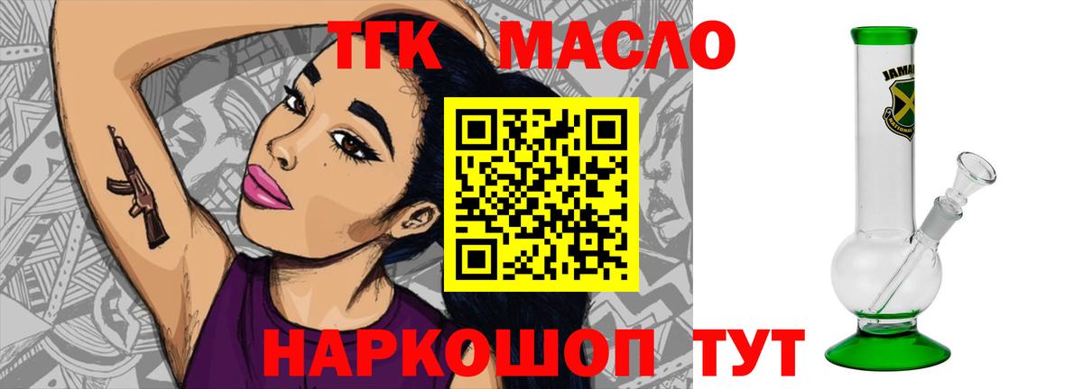 Дистиллят ТГК вейп  Вход с VPN  Орск  ТГК Wax 
