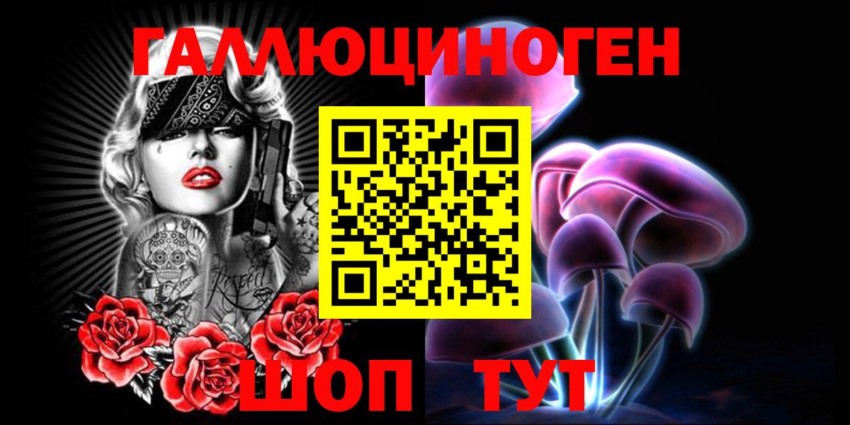 Псилоцибиновые грибы мухоморы  Вход с VPN  Орск 