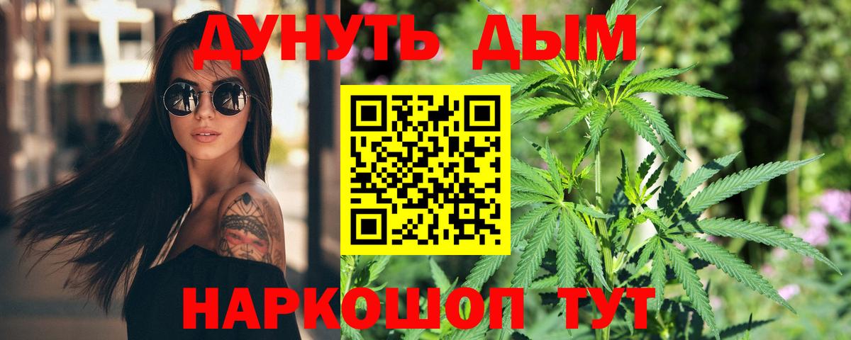 Каннабис SATIVA & INDICA  Каннабис White Widow  Вход с VPN  Орск 