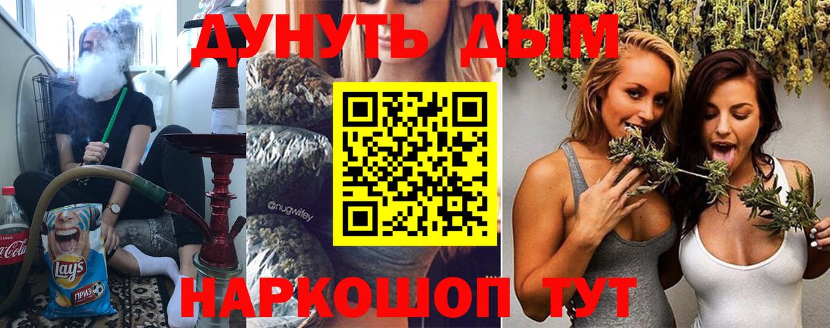 Канабис VHQ Орск